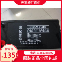 Champion NP-12 Solar Wind Engine Lead Acid Battery UPS Battery 12V200AHups Continuous Power