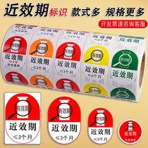 Medical high-risk warning label Near-term expiration date Drug identification Nursing pharmacy drug expiration date label sticker