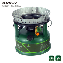 New military green package One brother BRS-7 Hercules camping outdoor windproof steam diesel stove cookware