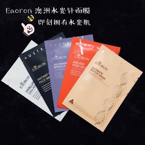 Australia eaoron water light needle black and white mask Collagen hyaluronic acid mask shrink pores v face firming