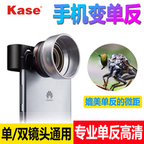 Kase card color wide angle micro-distance mobile phone single counter lens universal professional HD external photo photo double lens