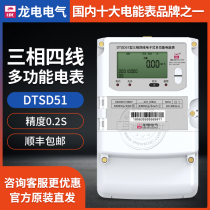 long dian DTSD51)3 x 57 7 100v) 3 x 1 of 5(6) (A) (I) 0 2S high accuracy class three-phase meter 0 5S