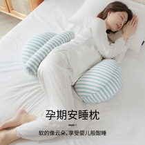 Pregnant pillow Pregnancy artifact Waist support Side sleeping pillow Abdominal sleeping side sleeping pillow Pregnant pillow sleeping pillow u-shaped pillow pad