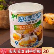Sugar powder Zhu master moisture-proof sugar powder 1KG original cake bread icing sugar powder decorative sugar powder