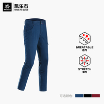 Kailas Kerlerstone Outdoor Sports Casual Pants Woman cotton Cotton Wash Water Travel Long Pants Spring Autumn Season