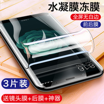 Xiaomi 8 Water Condensed Film Millet 6x Steel Membrane Millet 8se Screen Fingerprint Version phone Membrane Full Screen Xiaomi 8 Youth 6 Nanami Liquid Soft Film Eight mi8 Anti-Blu-ray curved No White Side Liquid