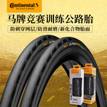 Horseback Road Bike Folding Outer Tire 700 * 23C 25 Seasons Spurs anti-prick anti-tire outer band race