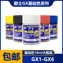 (House bear model) County GX1-GX6 spraying primary color oil paint base color large bottle 18ml