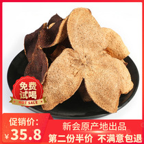 Xingdian authentic Xinhui Tangerine peel soaked in water for ten years Dried tangerine peel Dried big red peel specialty 10 years authentic tangerine peel tea