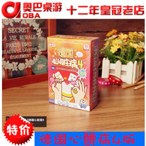 Fun German heart disease 4 board game new version of wit and action happy game desktop game