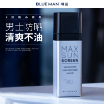 Zunlan mens sunscreen UV protection Outdoor special isolation tanning spray Student military training face face male