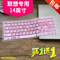 Laptop Lenovo Y470N-ISE special keyboard protector membrane cover dust Pad 14 inch full coverage