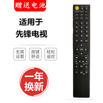 Applicable Vanguard TV remote control LCD-26Q30 LCD-32Q30 LCD-42Q30 LCD-46Q30 LCD-46Q30