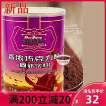 Master Chu Chefs Chabrile Boulevar Thick Chocolate Powder 500g Cocoa Powder Baking Beverage Raw Chocolate