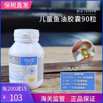  Australian health products bio island Childrens four treasures baby fish oil Deep sea cod liver oil 24 5