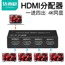  Darwen HDMI splitter 1 in 4 out HD display one in 4 divider converter Video computer set-top box connected to TV switcher splitter one in 4 out