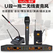 HuiDu HuiDu HD-288 professional wireless one drag two microphone professional conference speech microphone stage k song handheld gooseneck conference head wearing microphone