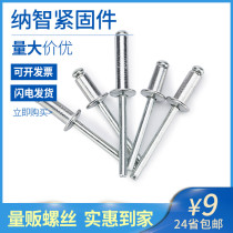 2 4 3 2 4 5 6 4mm lv chou xin rivet aluminum rivet pulling aluminium rivet boxed 45 fold