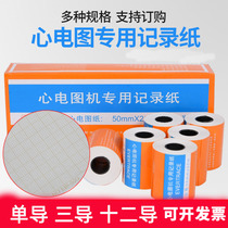 Tianjin Fuhua Electrocardiogram Drawing 80x20 Single Guide Three Guide Twelve Guide Thermal Printer Paper Recording Paper 210*30m