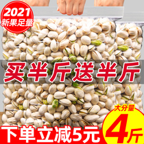 Pistachio 500g original flavor New stock Nuts Dried Fruits Fried Goods Combined Pregnant Women Snack Casual Foods Big Grain Nuts