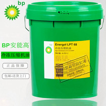 BP Ancan High Energol LPT 32 46100150 VG46 68 Ring Frozen Compressor Oil 18L