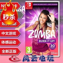 Switch NS Games Zumba Fitness Zumba Fitness Dance Burning Fat Body Sensation Sports Chinese Spot