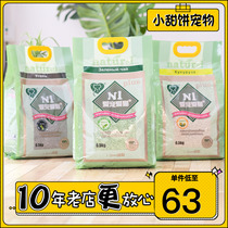 Australia N1 fine cat litter Corn 2 0 Green tea activated carbon ni Tofu cat litter 17 5L Love pet cat dust-free