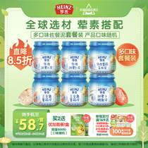 Heinz baby supplementary food with meat mud fish vegetable paste baby Iron Taste random 6 bottles 12 bottles