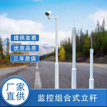 Community Park monitoring Pole 2 meters 2 5 meters 3 meters 3 5 meters 4 meters combined monitoring pole