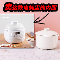 olayks export Japan original small electric saucepan original liner a ceramic liner