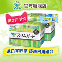 (The second half price)Kao sanitary napkin Le and Ya imported zero touch ultra-thin daily use 20 5cm56 pieces