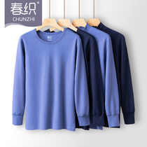 Spring weaving middle-aged and elderly mens autumn clothes cotton thermal underwear father one-piece bottoming coat autumn and winter old cotton sweater