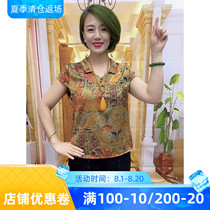  Middle-aged and elderly mothers loaded with fat and increased 2021 summer new fashion western style retro printed lapel short top