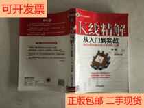 Second-hand (genuine) K-line refinement (Volume 1) by Fan Jiangjing