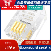 Shanze (SAMZHE)SJ-3450 4P4C phone Crystal Head voice telephone line connector 50