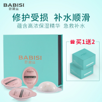 Babis fat alcohol hair mask Dyed and scalded Damaged repair dry improve frizz female moisturizing steam-free pour film Nutrition smooth