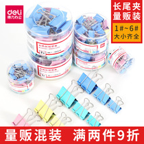 Deli long tail clip Large small mixed color long tail ticket clip Medium dovetail clip Stationery clip Office supplies Metal small clip Phoenix tail clip Test paper clip folder