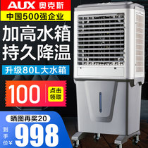 Oaks mobile chiller industrial air conditioning fan household refrigeration fan factory commercial large single cooling water air conditioner