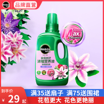 Melody Clematis special nutrient solution home gardening indoor outdoor potted plant liquid flower fertilizer 250ml
