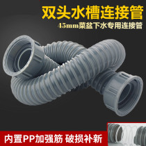 Connecting Head Stainless Steel Trough Basin Pool Plus Coarse Wash Vegetable Basin Sewer tube Single tube Twin Tank Kitchen Home Sewer