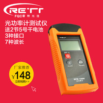 High-precision optical power meter Fiber optic tester drop-proof soft rubber protective sleeve to send dry battery warranty for one year