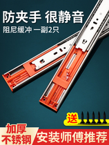 Drawer track damping cushion three stainless steel two-section slide rail thickened heavy desk cabinet rail chute