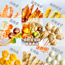 Baby skewers bamboo sticks cartoon children's signatures ice candy gourd string special production material tool grid red string