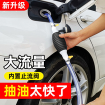 Oil pump car manual fuel tank suction pipe oil pump motorcycle plus urea self-priming car household