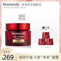 Dream Makeup Mountain Tea Coagulated Face Cream Lift Tight to water tonic moisturizing anti-wrinkling fine grain