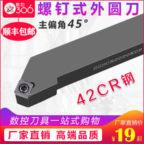 CNC tool bar 45 degree outer circle turning tool SSSCR2020K09 SSSCR1616H09 instrument lathe tool lever