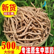 Chinese herbal medicine Yuanzhi wild core pumping Yuanzhi meat thick tube thick 500 grams can be used with puzzle Ren tendon grass with Sambo tea