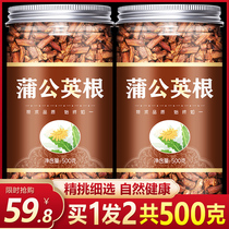 3 cans Dandelion tea root mother-in-law Ding Pu Gongying with root dried non-fresh whole plant natural premium wild