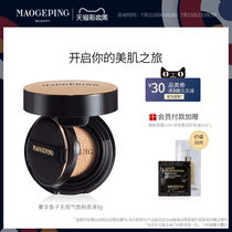 Mao Goping luxury Caviar flawless air cushion liquid foundation 8g concealer moisturizing long-lasting skin cushion bb cream nude makeup