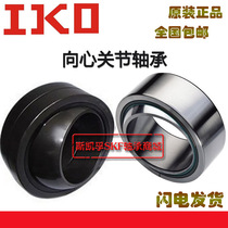 IKO Japan imported needle roller GE50E GE60 GE70 GE80 GE90 GE100 GE110 joint bearings